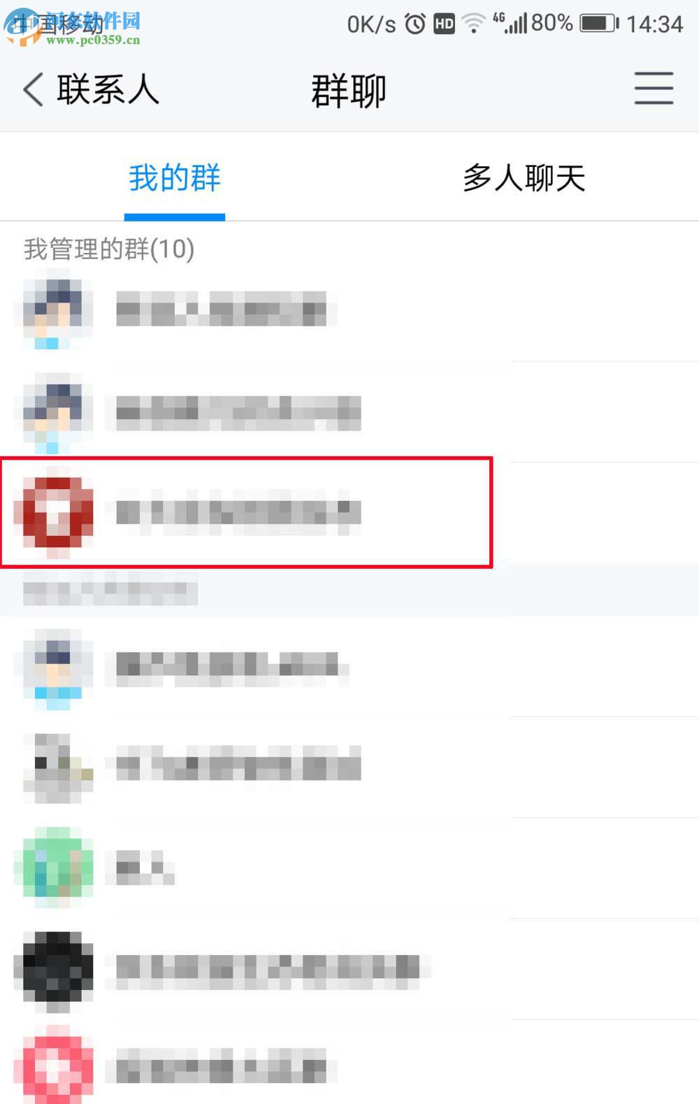 手機TIM發(fā)匿名消息的方法