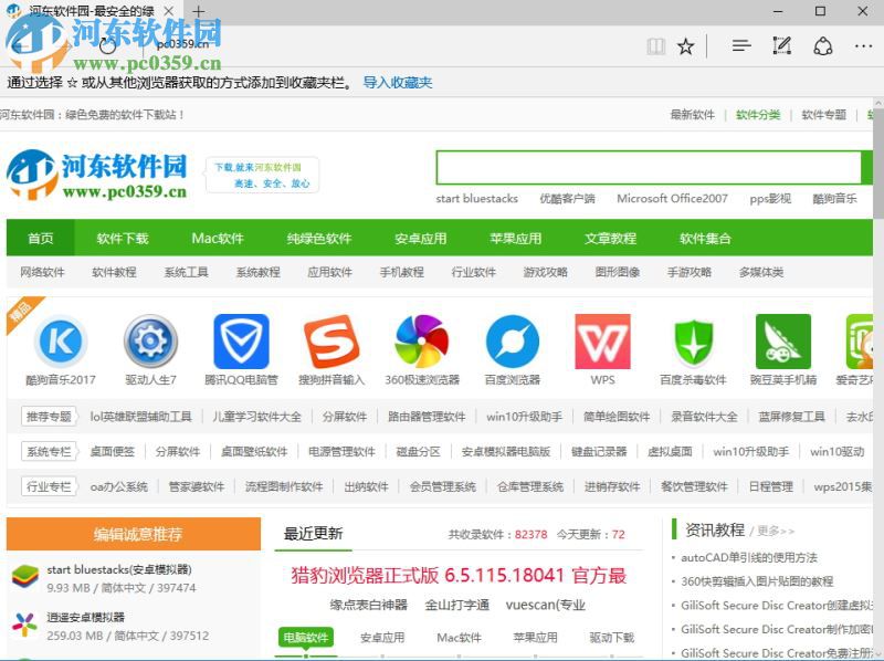 edge將網頁保存為圖片的方法