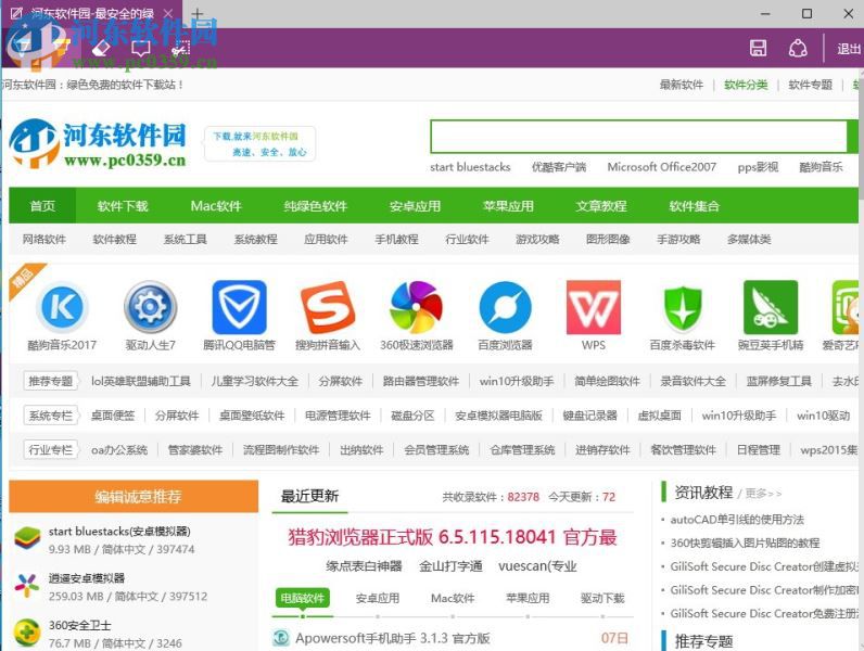 edge將網頁保存為圖片的方法