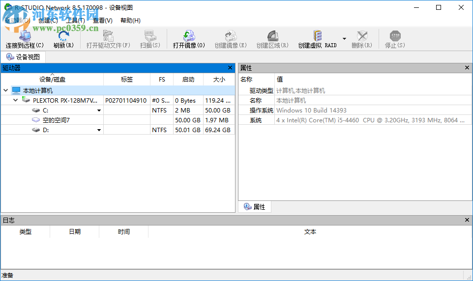 R-Studio Network免費注冊激活的方法