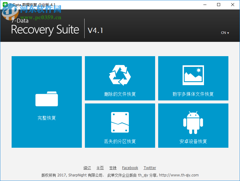 7-Data Recovery Suite恢復(fù)丟失照片的方法