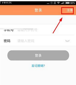 咖啡易融怎么注冊?詳細(xì)操作流程介紹
