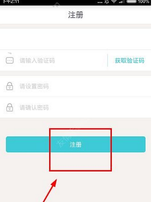 阿拉串串如何注冊?詳細操作流程