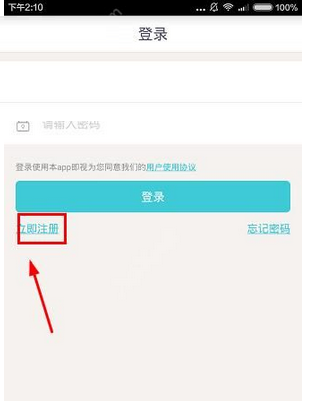 阿拉串串如何注冊?詳細操作流程