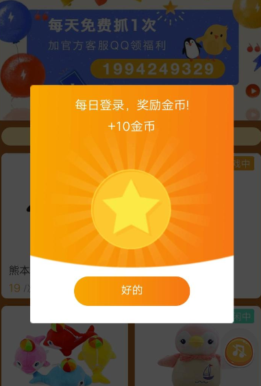 悅動(dòng)圈里怎么抓娃娃?具體操作流程