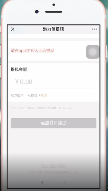 比心如何提現？ 比心提現方法攻略介紹！