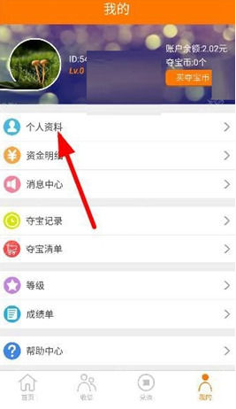 趣賺如何綁定手機號？ 趣賺綁定手機號方法教程介紹！