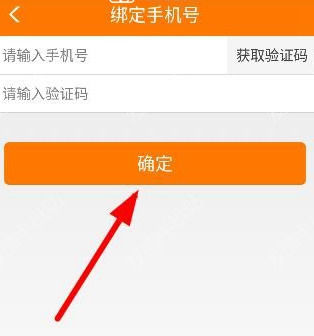 趣賺如何綁定手機號？ 趣賺綁定手機號方法教程介紹！