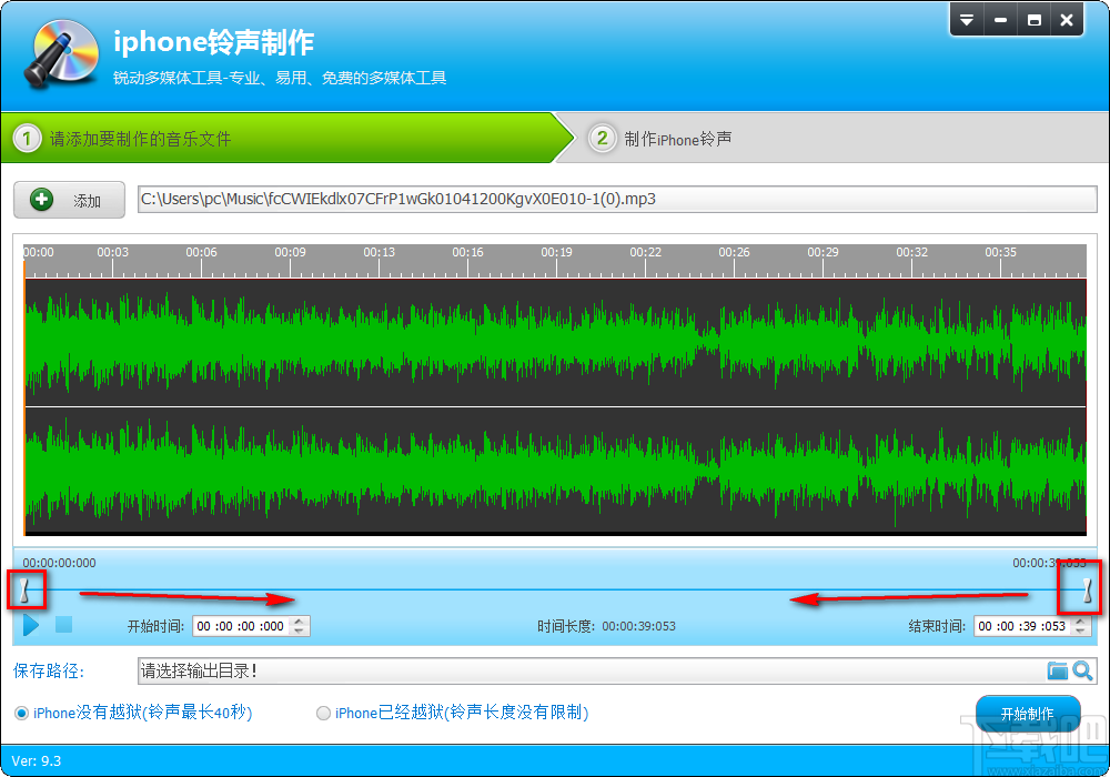 音頻轉(zhuǎn)換專家制作iphone鈴聲的操作方法