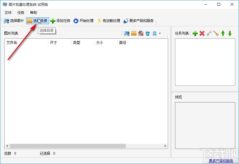 圖片批量處理系統(tǒng)批量給圖片添加背景的方法