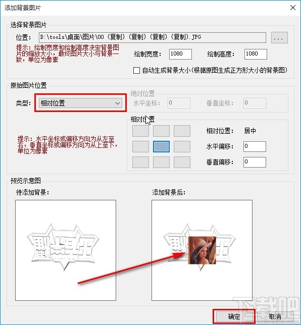 圖片批量處理系統(tǒng)批量給圖片添加背景的方法