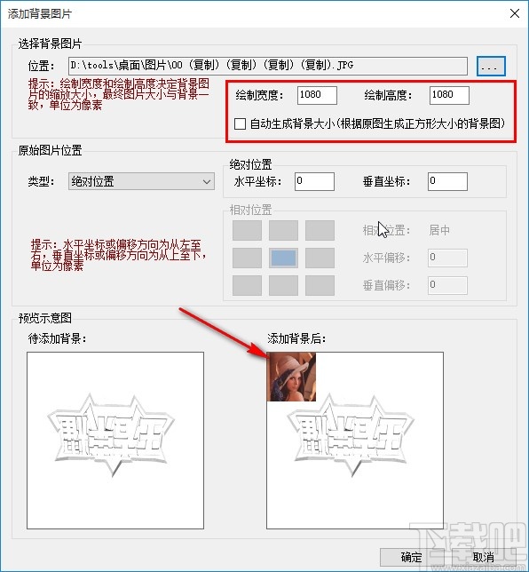圖片批量處理系統(tǒng)批量給圖片添加背景的方法