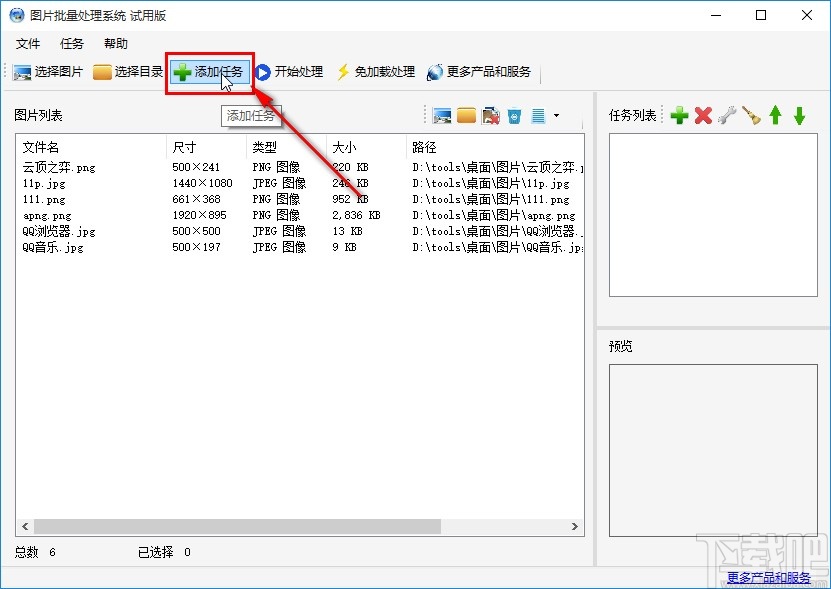 圖片批量處理系統批量修改文件名的方法