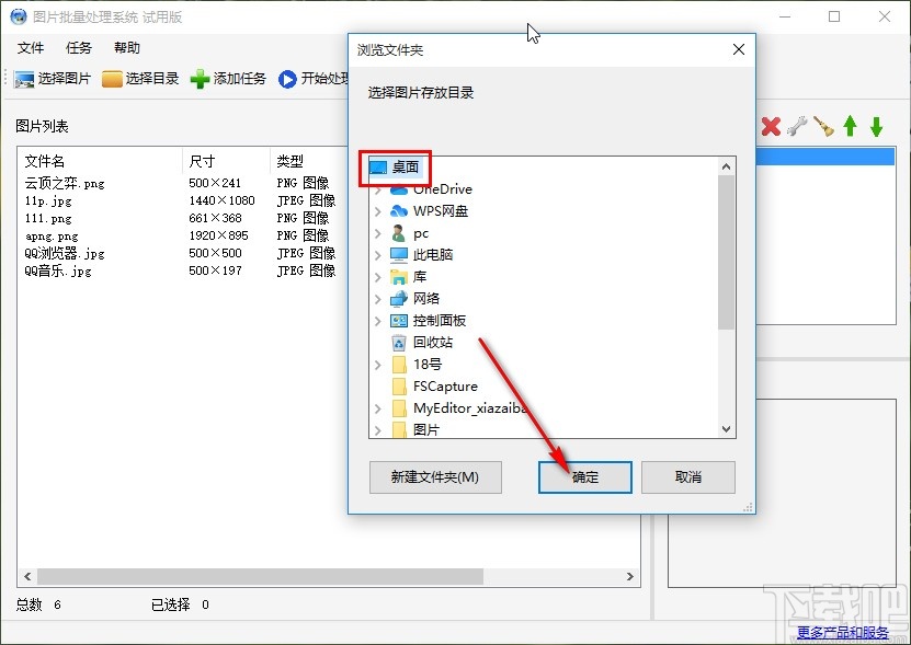 圖片批量處理系統批量修改文件名的方法