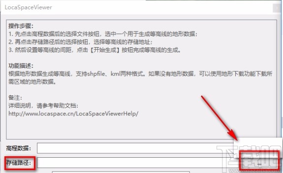 locaSpace viewer生成等高線的方法