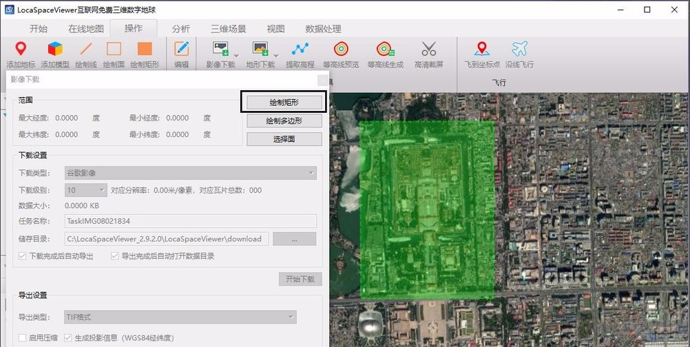 locaSpace viewer下載遙感影像圖的方法