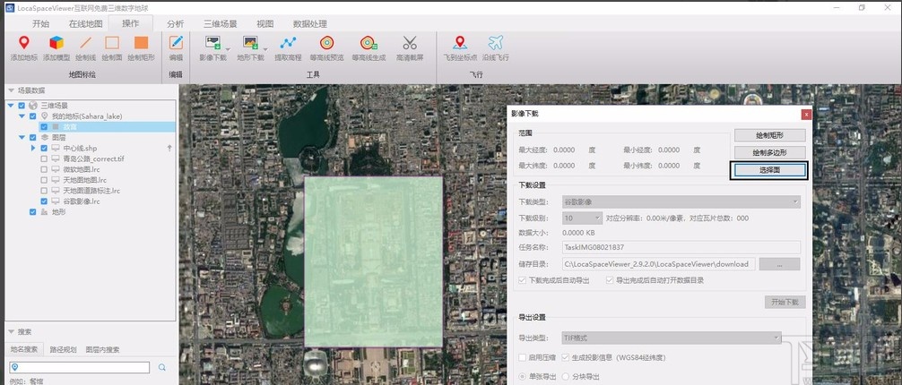 locaSpace viewer下載遙感影像圖的方法