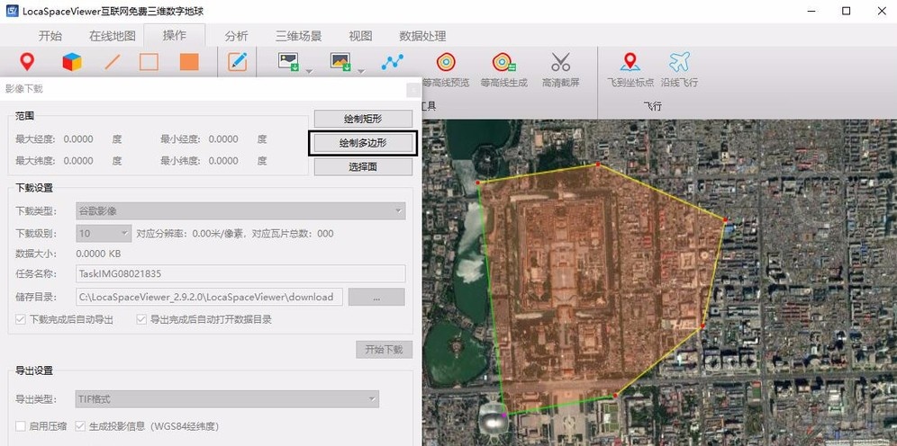 locaSpace viewer下載遙感影像圖的方法