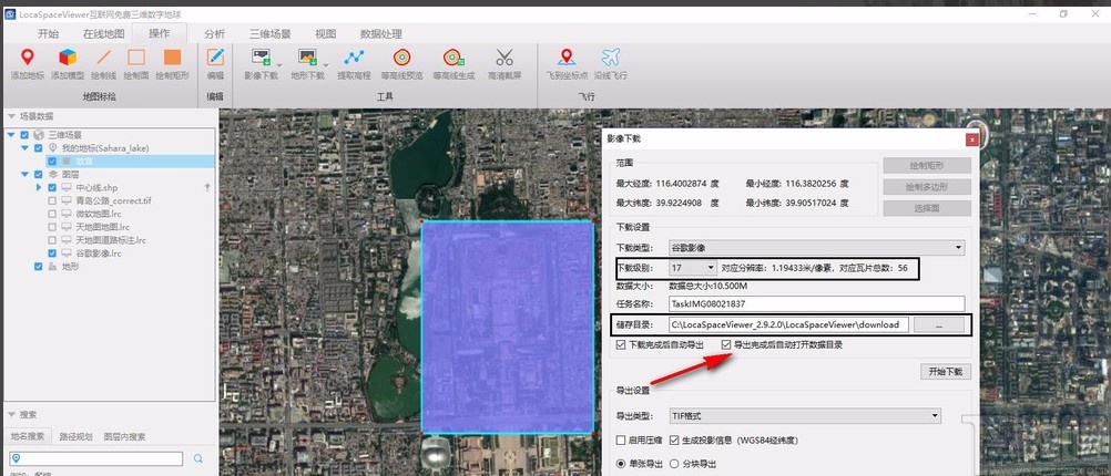 locaSpace viewer下載遙感影像圖的方法