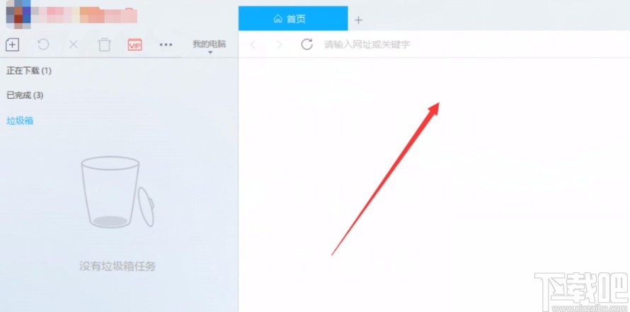 迅雷10關(guān)閉右側(cè)瀏覽器的方法