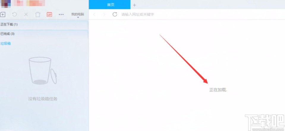 迅雷10關(guān)閉右側(cè)瀏覽器的方法