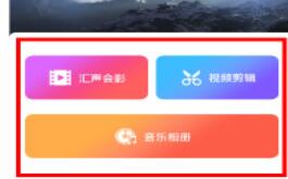 剪極怎么添加本地音樂(lè)?添加本地音樂(lè)方法介紹