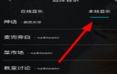 剪極怎么添加本地音樂(lè)?添加本地音樂(lè)方法介紹