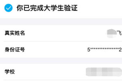 口碑中怎么認(rèn)證學(xué)生身份？認(rèn)證方法介紹