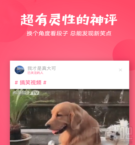 外涵段子和內(nèi)涵段子是一樣的嗎？外涵段子和內(nèi)涵段子對比測評