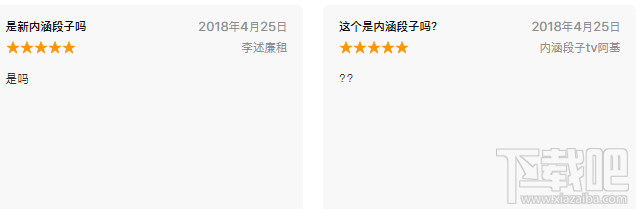 外涵段子和內(nèi)涵段子是一樣的嗎？外涵段子和內(nèi)涵段子對比測評