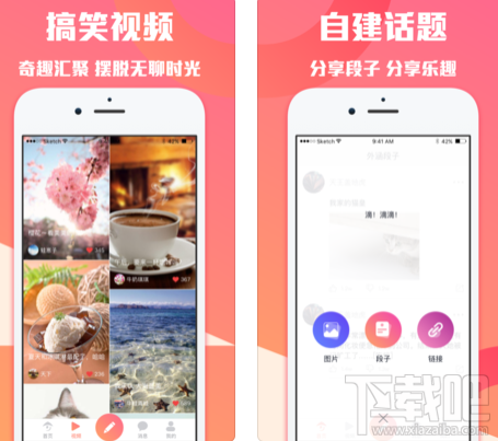 外涵段子和內(nèi)涵段子是一樣的嗎？外涵段子和內(nèi)涵段子對比測評