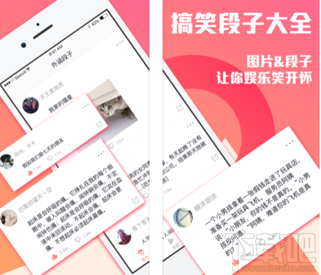 外涵段子和內(nèi)涵段子是一樣的嗎？外涵段子和內(nèi)涵段子對比測評