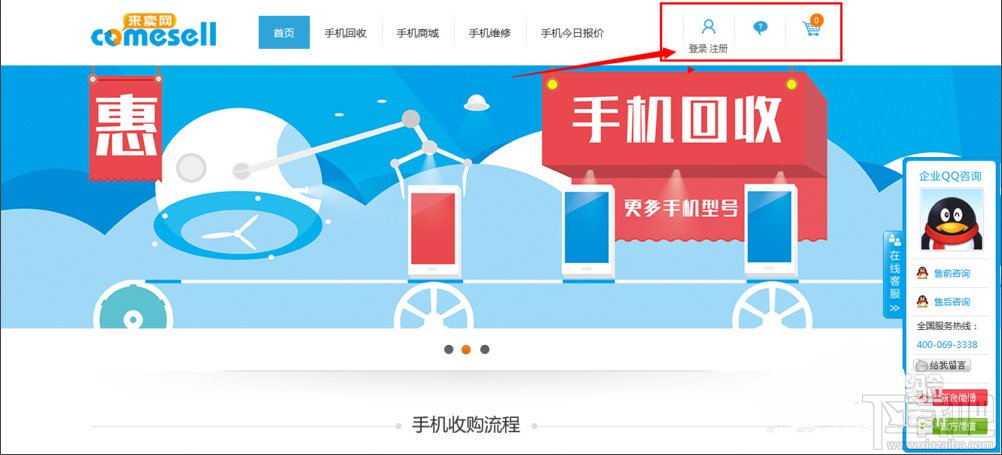 手機來賣網怎么下單回收 換手機買iPhone6