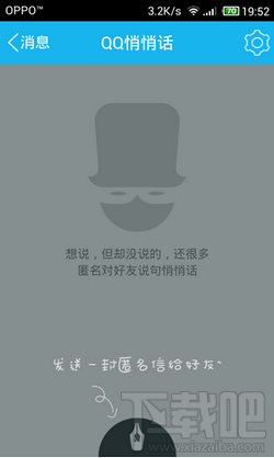 手機QQ5.1發布 新增QQ悄悄話/打印機功能