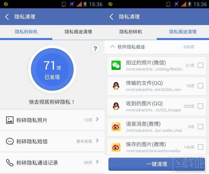 360清理大師中你可能忽略的功能