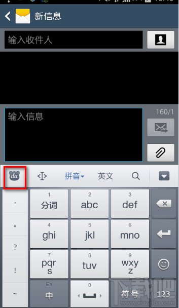 百度手機輸入法如何調(diào)整鍵盤高度