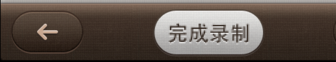 唱吧怎么錄MV視頻?iPhone/iPad唱吧怎么錄MV?