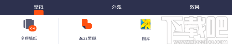 Buzz桌面教程-更換桌面壁紙