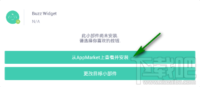 Buzz桌面教程-安裝時(shí)鐘小部件