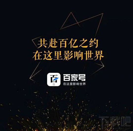 百家號文章怎么添加鏈接