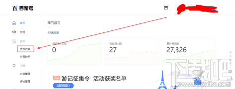 百家號文章怎么添加鏈接