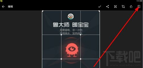 快圖瀏覽怎么編輯圖片？