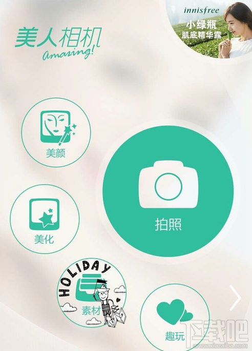 美人相機(jī)的云相冊(cè)怎么使用？