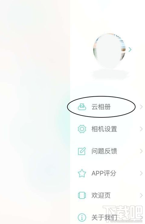 美人相機(jī)的云相冊(cè)怎么使用？