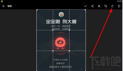 快圖瀏覽怎么對(duì)圖片進(jìn)行編輯