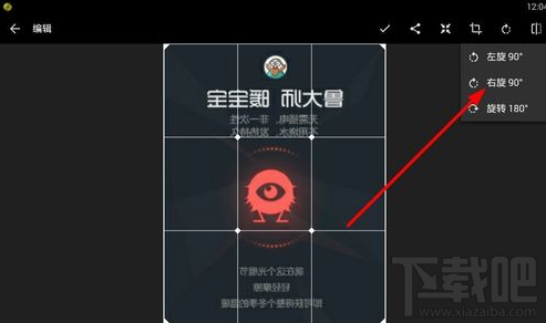 快圖瀏覽怎么對(duì)圖片進(jìn)行編輯