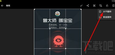 快圖瀏覽怎么對(duì)圖片進(jìn)行編輯