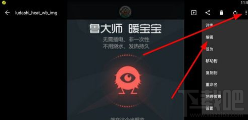 快圖瀏覽怎么對(duì)圖片進(jìn)行編輯