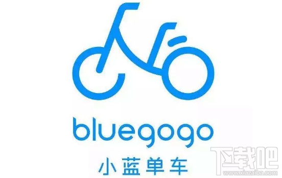 小藍(lán)單車押金怎么退？小藍(lán)單車押金退還方法