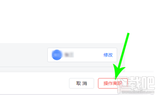 飛書如何退出團隊？飛書團隊成員退出團隊操作方法